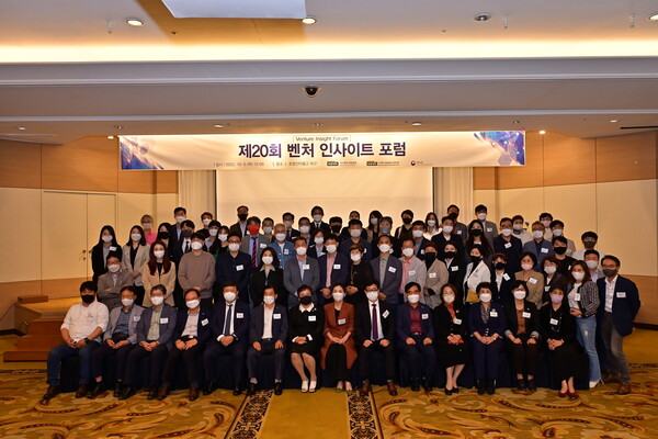 제 20회 벤처인사이트포럼이 대구에서 개최됐다. / 사진=벤처기업협회 대구경북지회 제공