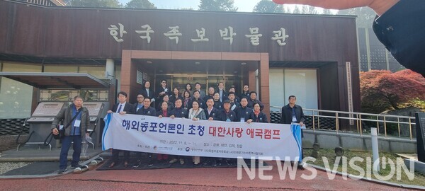 한국족보박물관./사진=해외동포언론사협회 제공