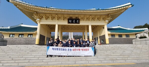 현충원./사진=해외동포언론사협회 제공