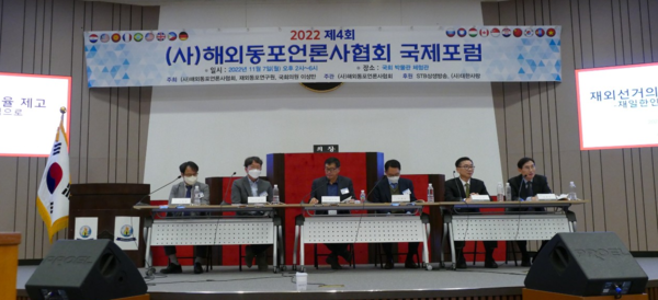 사진=(사)해외동포언론사협회 제공.