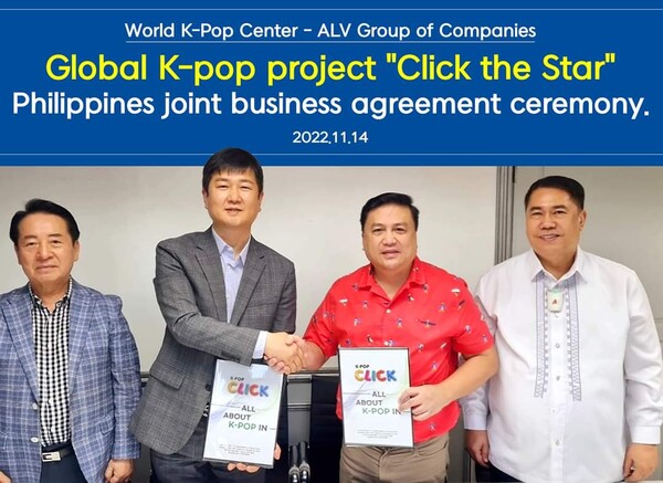 사진=월드케이팝센터 제공.