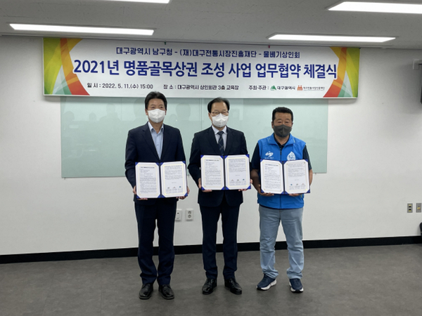 사진=대구 남구청 제공