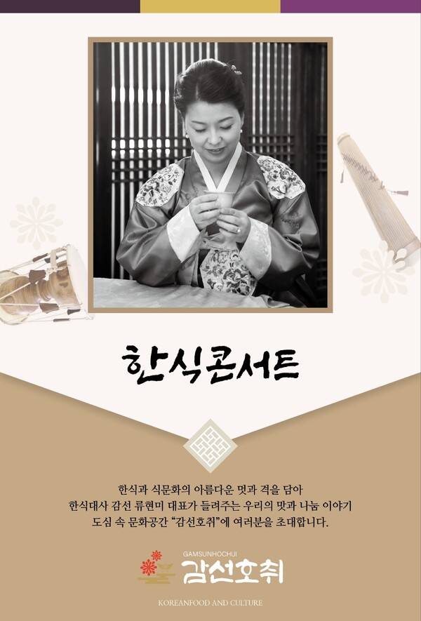 사진=감선호취 제공.