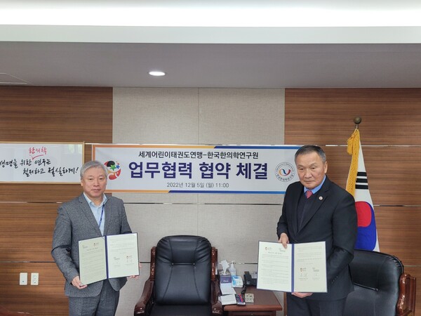 사진=세게어린이태권도연맹 제공.