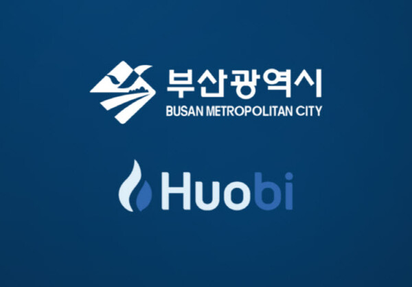 후오비코리와 글로벌 후오비가 부산광역시와 디지털자산거래소 설립 지원을 위한 업무협약을 체결했다. / 사진=후오비코리아 제공