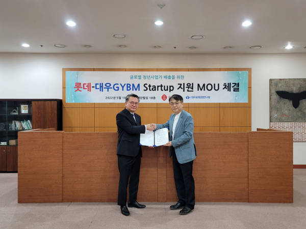 박창욱 대우세계경영연구회 상근부회장(왼쪽)과 롯데벤처스 전영민 대표가 업무협약을 체결하고 있다. / 사진=대우세계경영연구회 제공