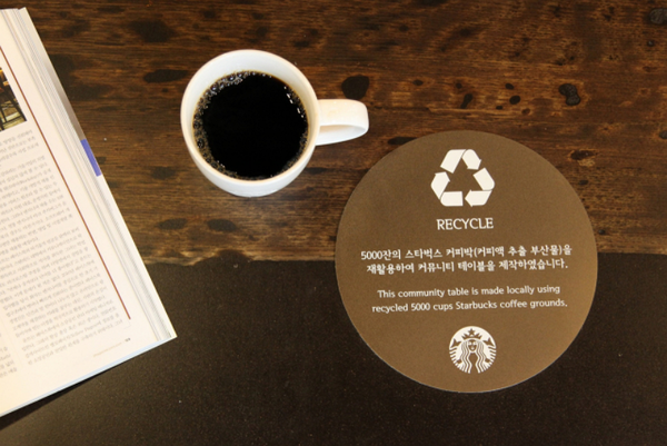 스타벅스 코리아가 커피찌꺼기 재활용률 100%에 도전한다. / 사진=스타벅스 코리아 제공