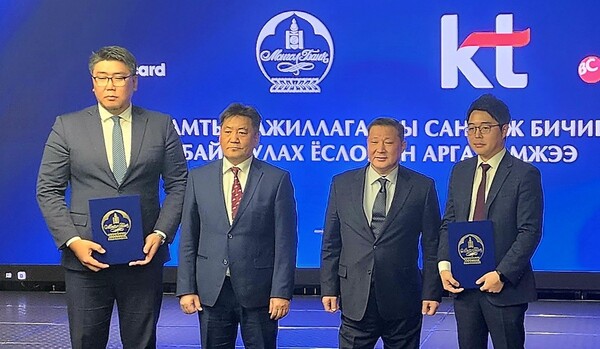 사진=몽골중앙은행 제공.