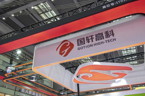 궈시안 하이테크(Gotion High-Tech)