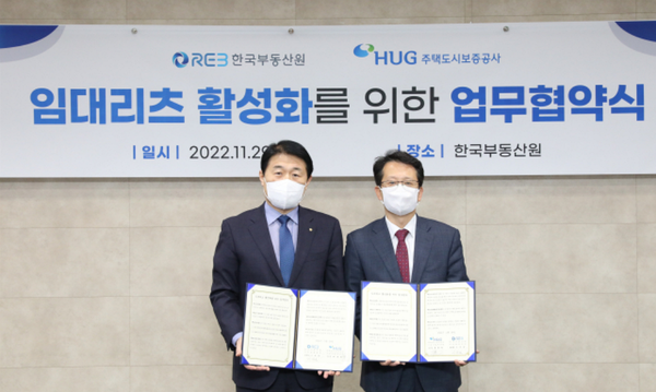 최종원 HUG 기금사업운영단장(右)과 이석균 한국부동산원 시장관리본부장(左) / 사진=주택도시보증공사 제공