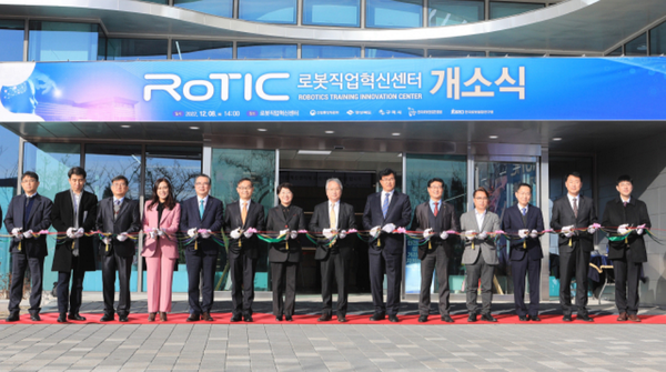 구미전자정보기술원 내 '로봇직업혁신센터'에서 센터 개소식이 열리고 있다. / 사진=구미시 제공