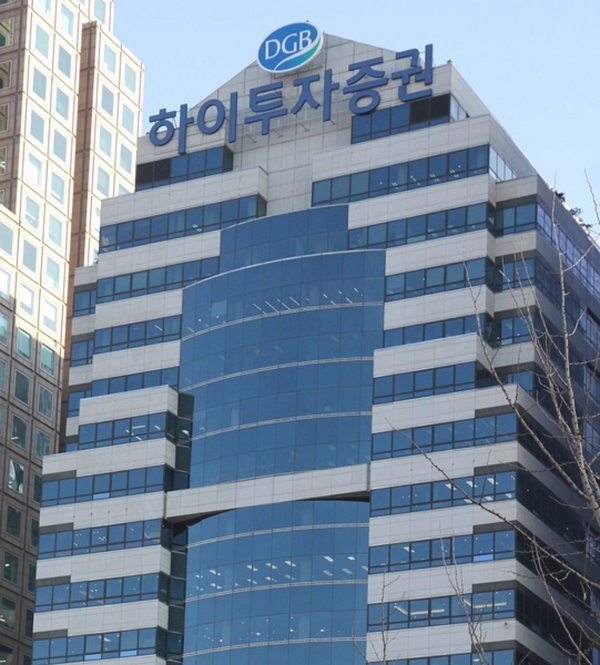 DGB하이투자증권