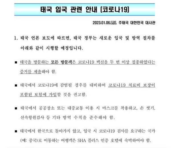 사진=주 태국 한국대사관 제공