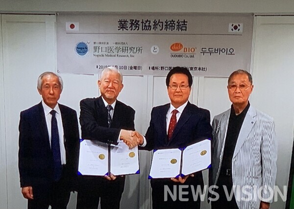일본 노구치의학연구소와 맺은 포괄적 업무협력 체결식 전경/ 사진= 두두바이오 제공.