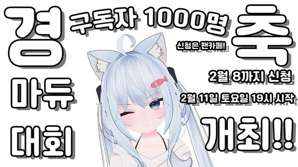 사진=니아땅 공식 팬카페 갈무리