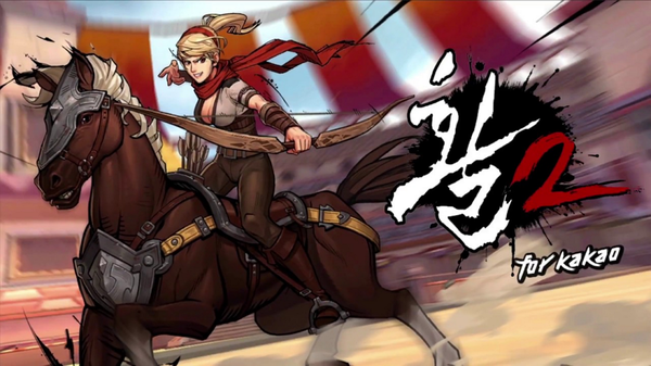 활2 for Kakao / 사진=네시사시삼분 제공