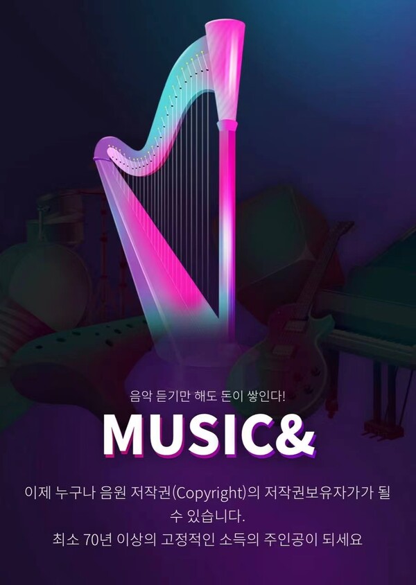 사진=뮤직앤 제공.