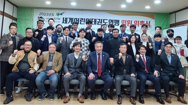 세계어린이태권도연맹 임원 위촉식./사진=세계어린이태권도연맹 제공.