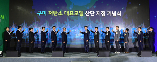 12월 7일 한국전력이 구미 공단동 '코오롱인더스트리'에서 '구미 저탄소 대표모델 산업단지 지정 기념식'을 개최했다. / 사진=한국전력 제공