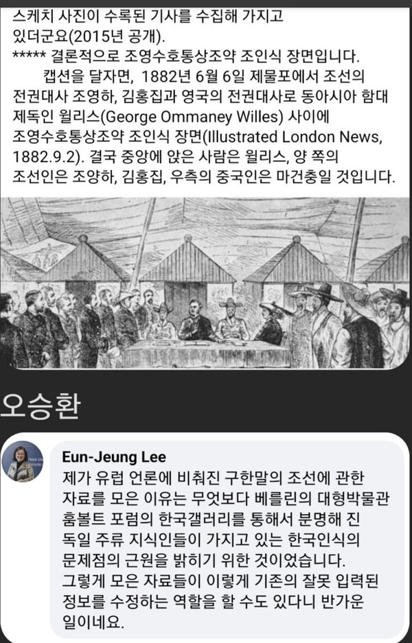 사진=한국사마천학회 제공.