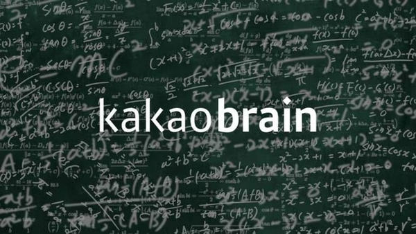 카카오 브레인(Kakao Brain)