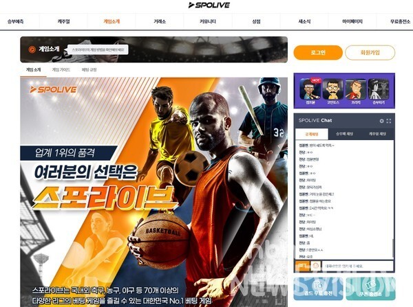 사진= 스포피드 사이트 웹 페이지 갈무리.