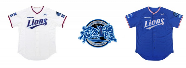 삼성 라이온즈가 공개한 혼연일체 엠블럼이 적용된 새 유니폼 / 사진=삼성 라이온즈 제공