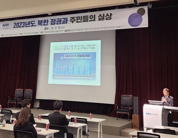 열강하는 초빙 강연자 김규현 교수./사진=숭실사이버대학교