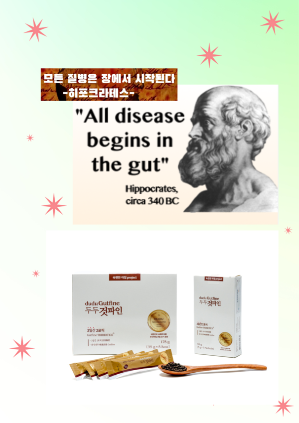 사진=두두바이오 제공.