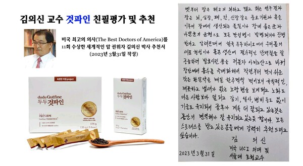 사진=두두바이오 제공.