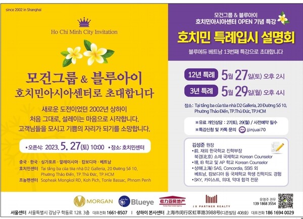 사진=호치민아시아센터 제공.