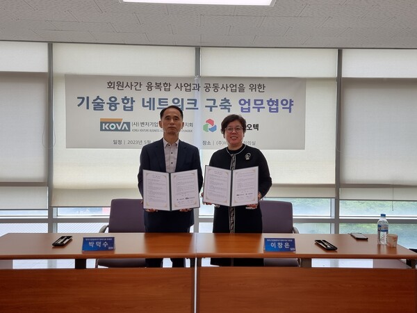 ㈜바이오텍 박덕수 대표(左) 벤처기업협회 대구경북지회 이창은 회장(右) / 사진=벤처기업협회 대구경북지회 제공