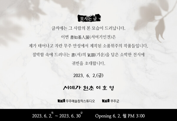 사진=이호영 작가 제공.