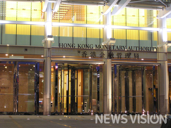 홍콩 금융관리국(Hong Kong Monetary Authority) / 사진=뉴스비전 DB