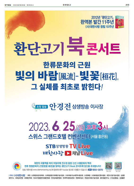 사진=(사)대한사랑 제공.