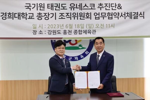 오론쪽 국기원 태권도 유네스코 추진단 최재춘 단장, 왼쪽 경희대학교 태권도학과 조성균 학과장./사진=국기원 제공.