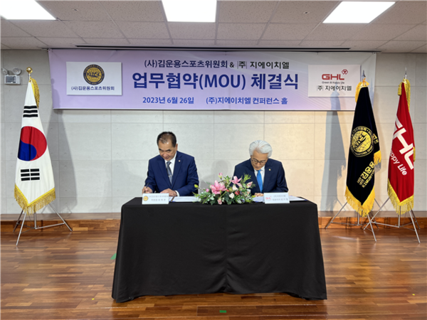 왼쪽 최재춘 김운용스포츠위원회 위원장, 오른쪽 신기영 GHL 회장./사진=김운용스포츠위원회 제공.