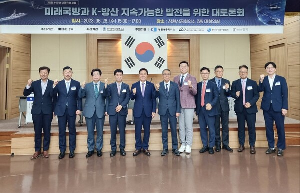 제1회 K-방산 미래포럼 단체 기념사진/사진=한국방위산업연구소 제공.