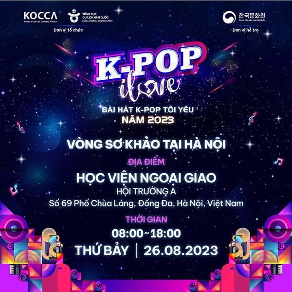 KPOP 행사 홍보물/사진=한국콘텐츠진흥원 제공.