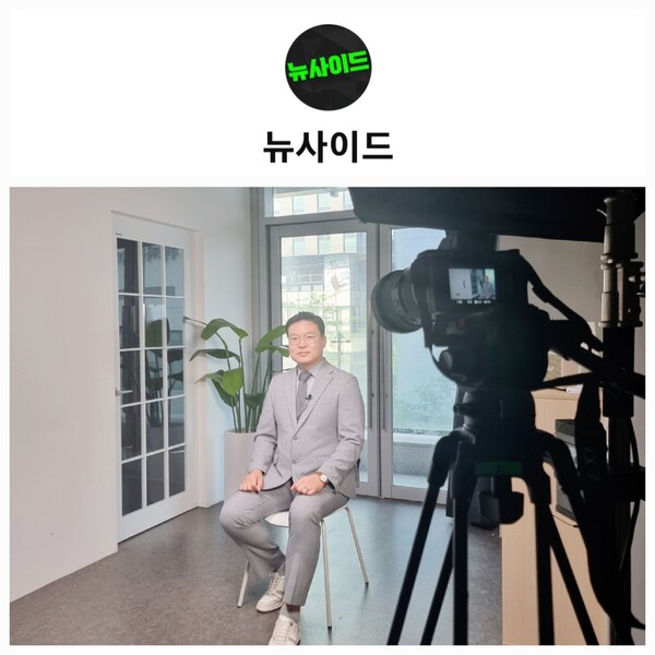 뉴사이드 유튜브 채널 방송 출연화면./사진=뉴사이드 제공.