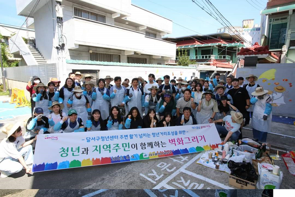 달서구청이 골목길 벽화 그리기를 추진했다. / 사진=청청기획단 제공