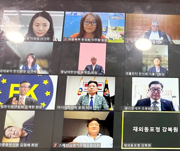 사진=세계한인회장대회 운영위원 제공.