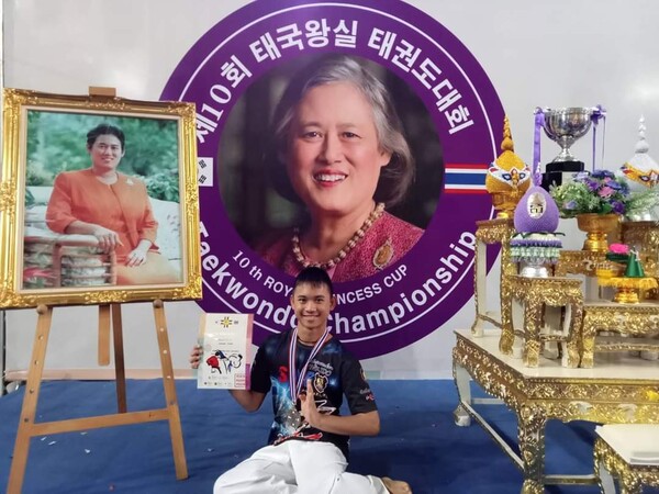 photo='Princess Thai Cup'