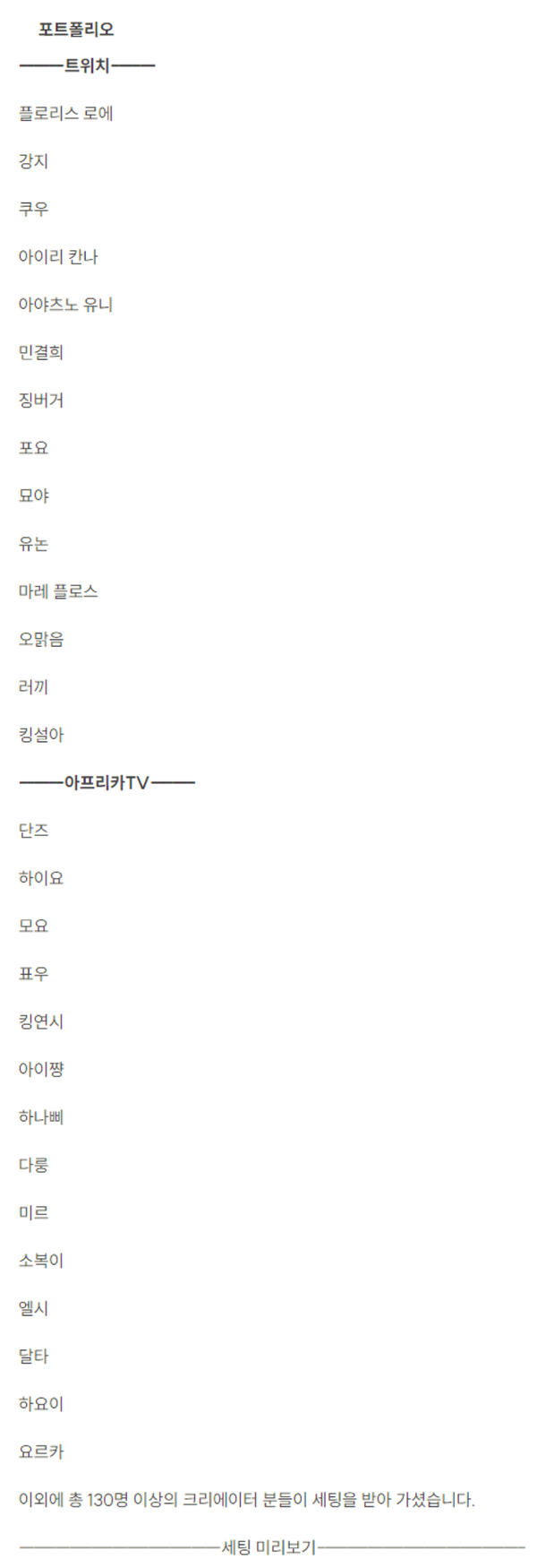 엔지니어의 포트폴리오 / 사진=크레페 갈무리