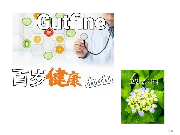 사진=두두바이오 제공.