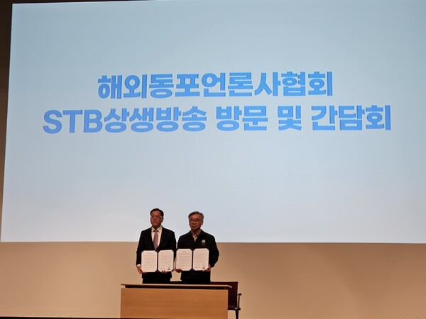 사진=(사)해외동포언론사협회 제공.