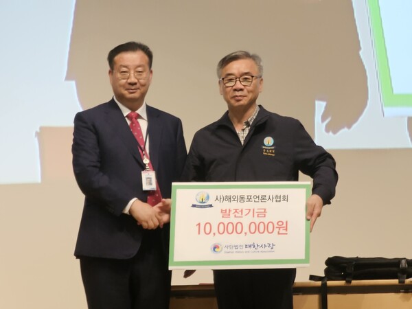 사진=(사)해외동포언론사협회 제공.