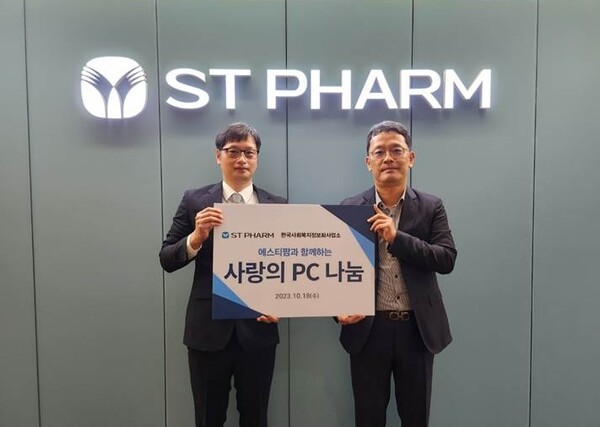 사진=에스티팜 제공.