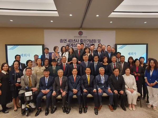 사진=미주한인상공회의소총연합회 제공.