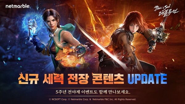 사진=넷마블 제공.